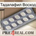 Тадалафил Восход 08